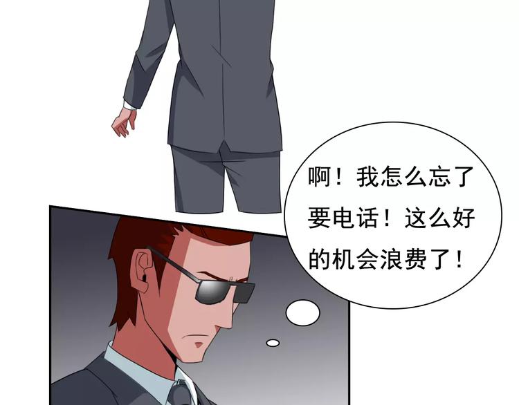 第35话 糟糕！被发现了(1/2)-第37话