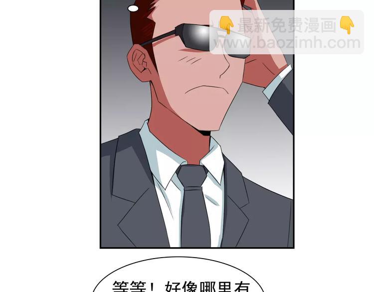 第35话 糟糕！被发现了(1/2)-第37话