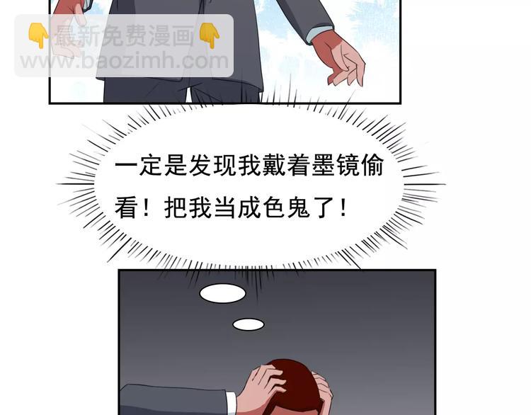 第35话 糟糕！被发现了(1/2)-第37话