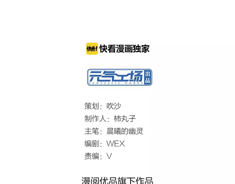 第35话 糟糕！被发现了(1/2)-第37话