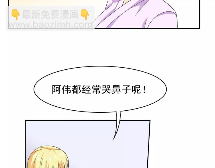 第35话 糟糕！被发现了(1/2)-第37话