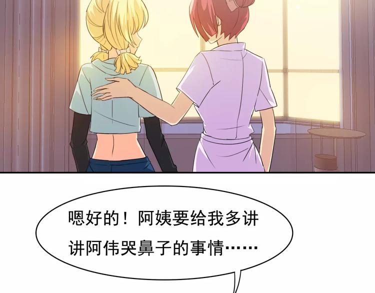 第35话 糟糕！被发现了(1/2)-第37话