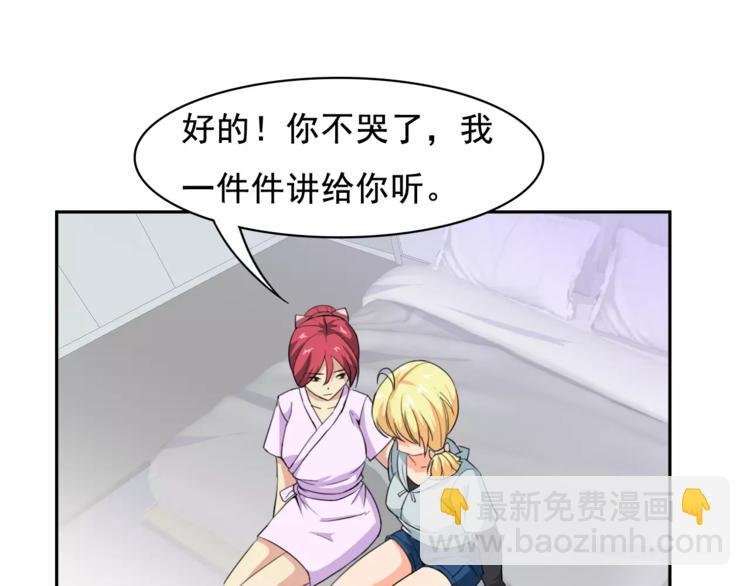 第35话 糟糕！被发现了(1/2)-第37话