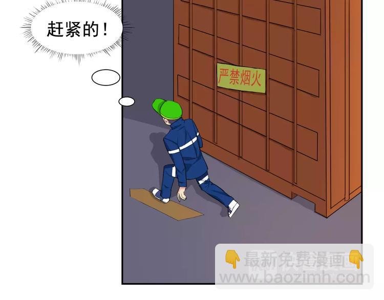 第35话 糟糕！被发现了(1/2)-第37话