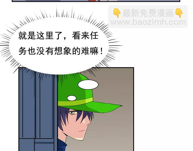 第35话 糟糕！被发现了(1/2)-第37话