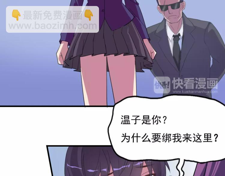 第5话 梦？(1/2)-第5话