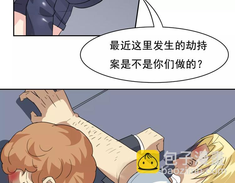 第39话 调查(1/2)-第41话