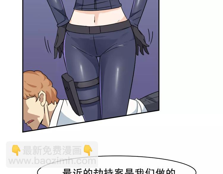 第39话 调查(1/2)-第41话