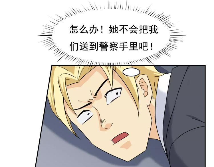 第39话 调查(1/2)-第41话