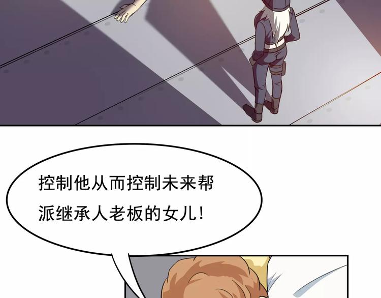 第39话 调查(1/2)-第41话