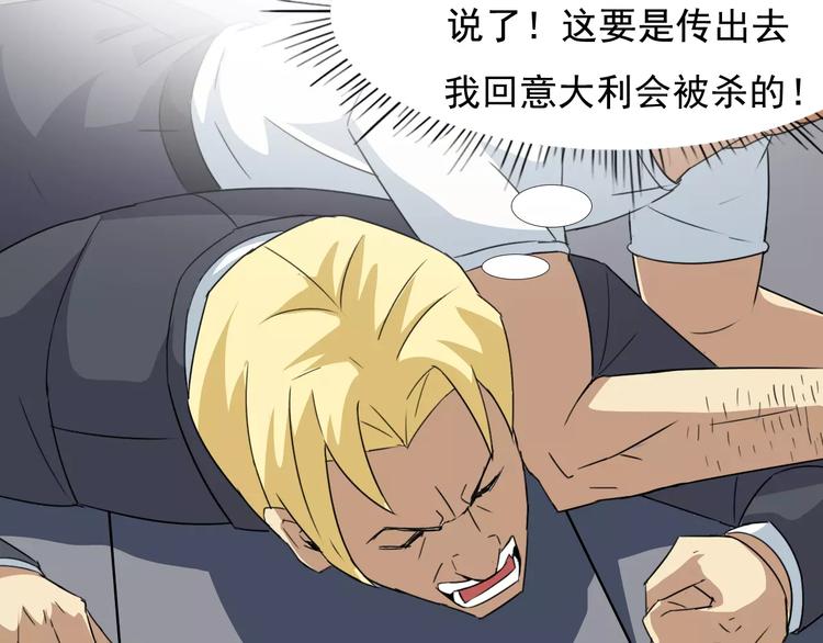 第39话 调查(1/2)-第41话