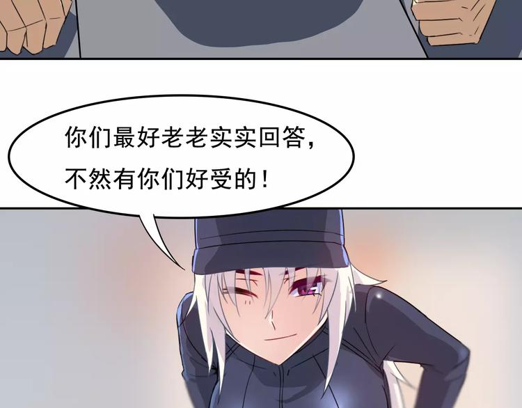 第39话 调查(1/2)-第41话