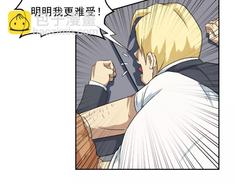 第39话 调查(1/2)-第41话