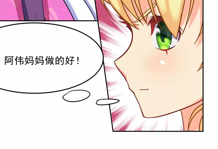 第9话 吃醋(1/2)-第9话