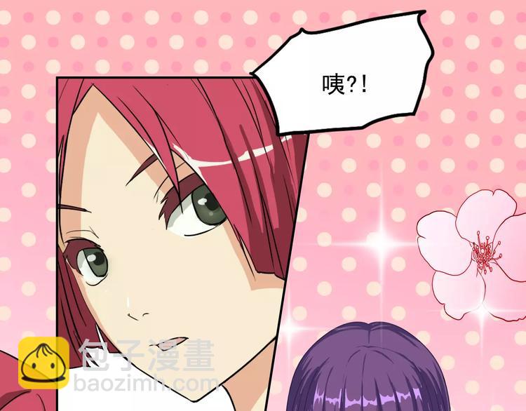 第9话 吃醋(1/2)-第9话