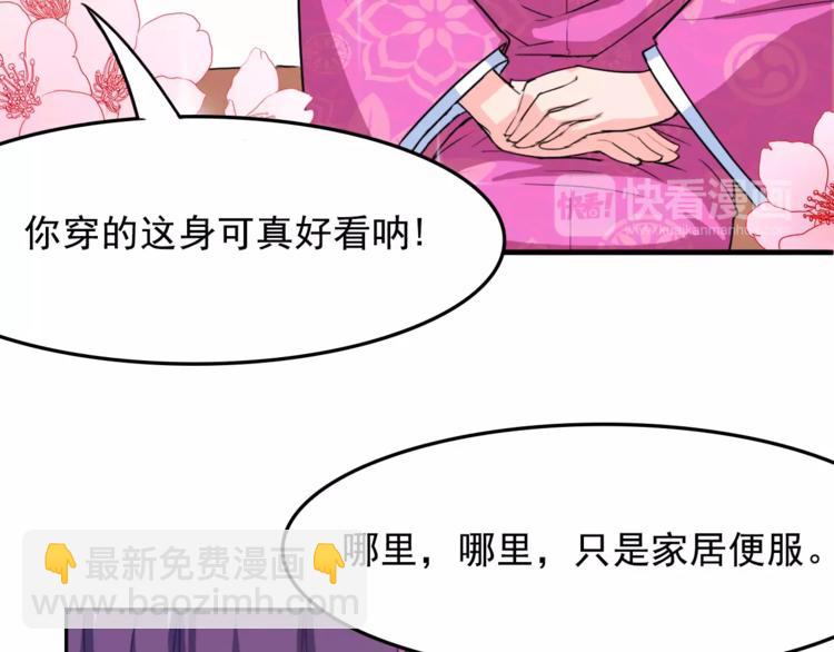 第9话 吃醋(1/2)-第9话