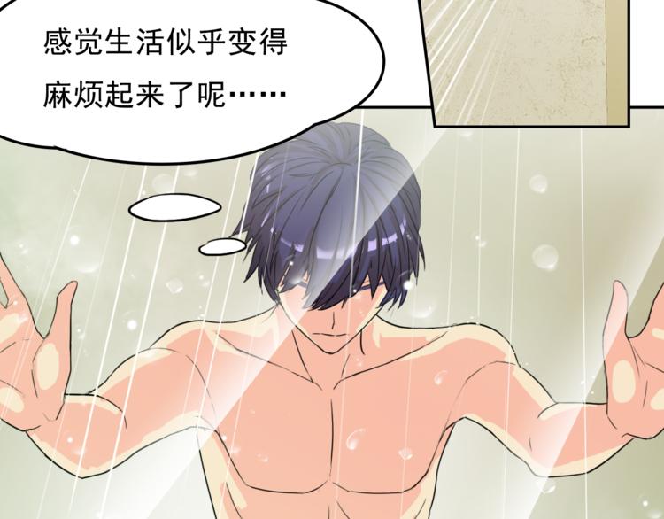 第9话 吃醋(1/2)-第9话