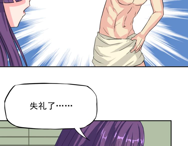 第9话 吃醋(1/2)-第9话