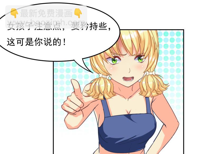 第9话 吃醋(1/2)-第9话