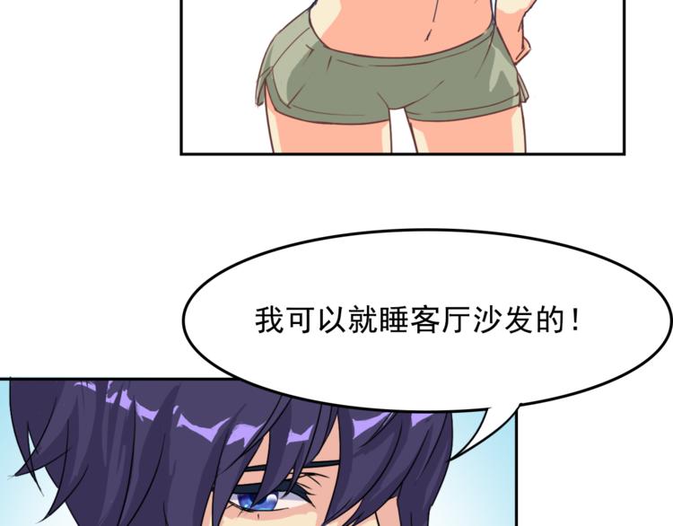 第9话 吃醋(1/2)-第9话