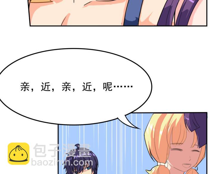 第9话 吃醋(1/2)-第9话