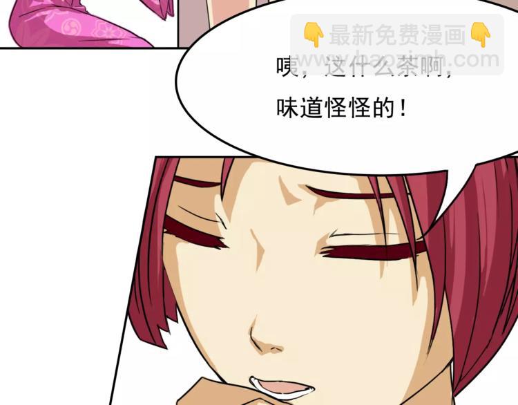 第9话 吃醋(1/2)-第9话