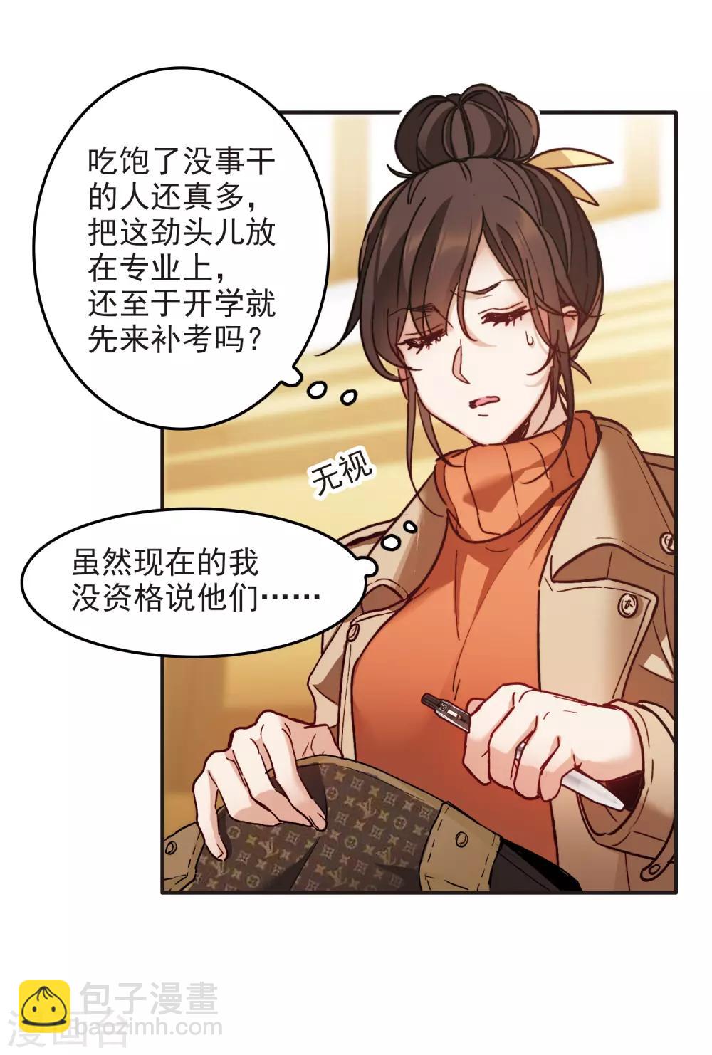 第4话1 整容上热搜-第11话