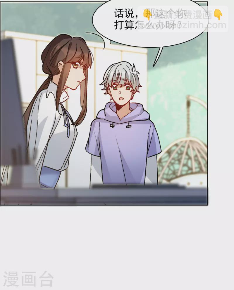 第36话1 没想到你居然是对家粉！-第101话