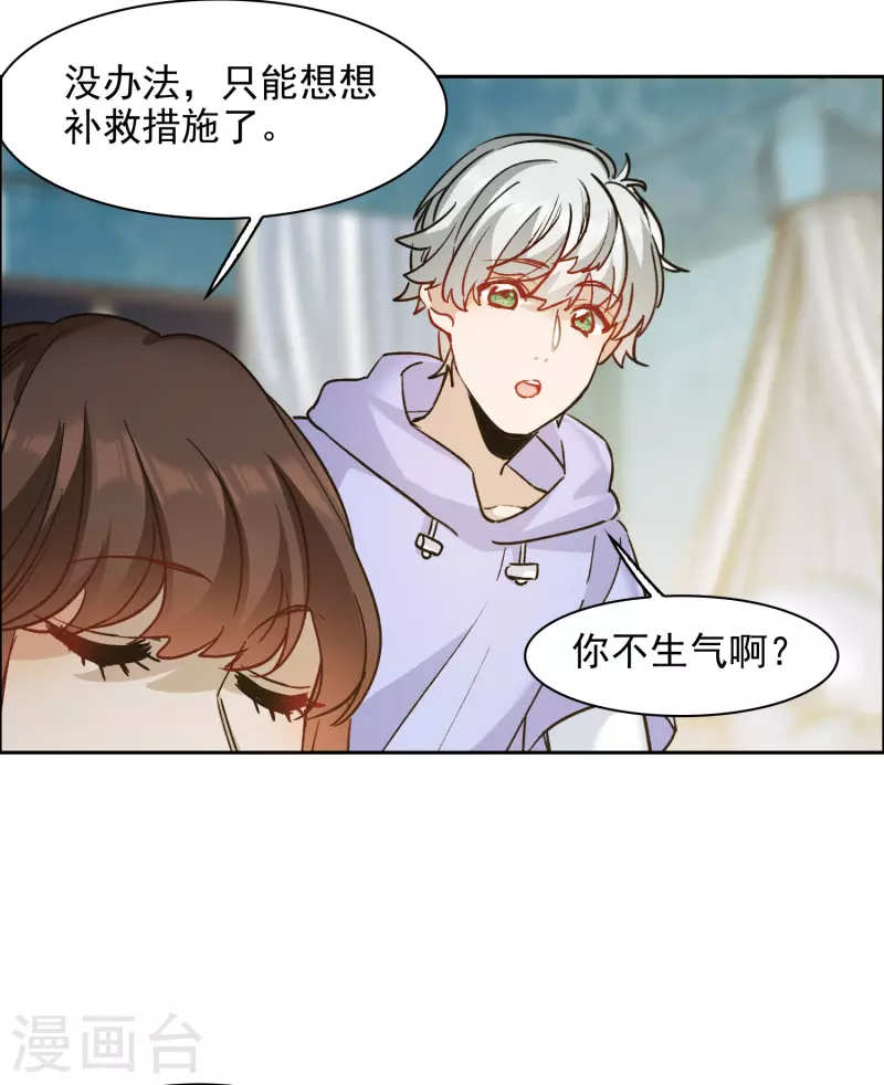 第36话1 没想到你居然是对家粉！-第101话