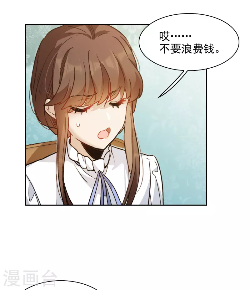 第36话1 没想到你居然是对家粉！-第101话