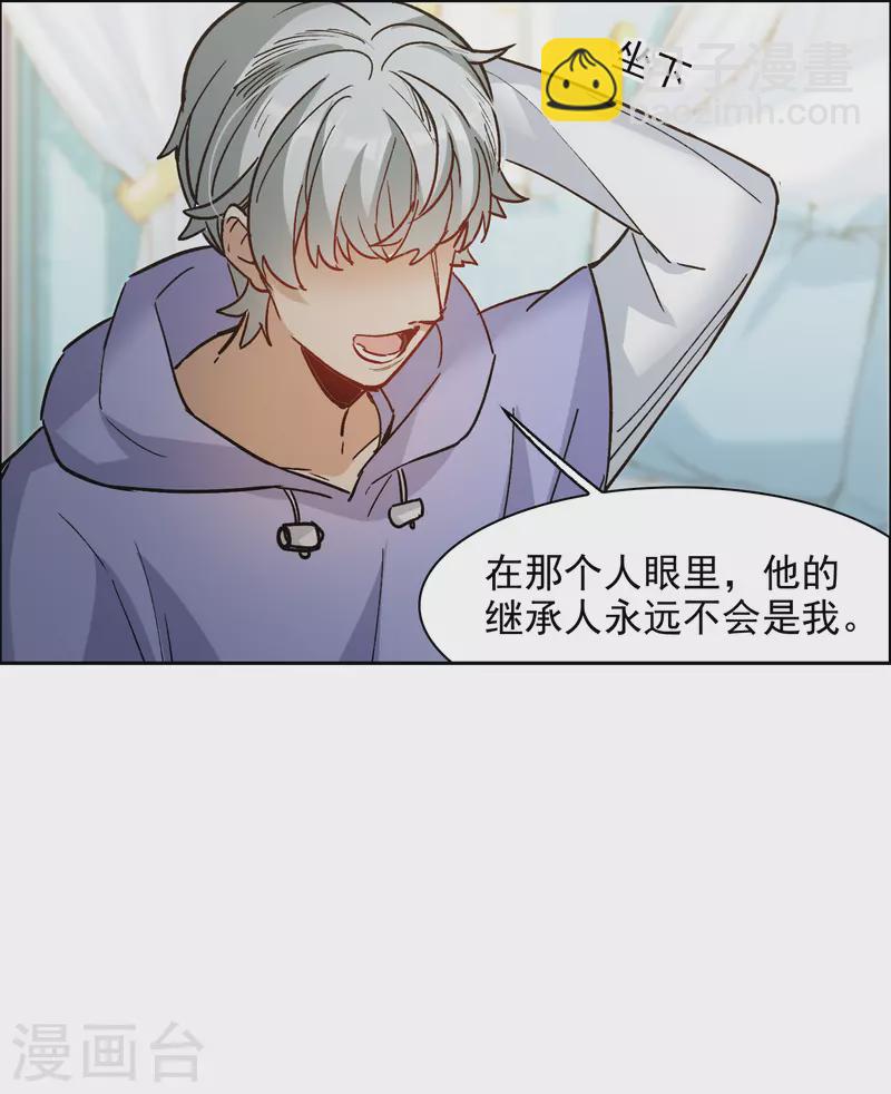 第36话1 没想到你居然是对家粉！-第101话