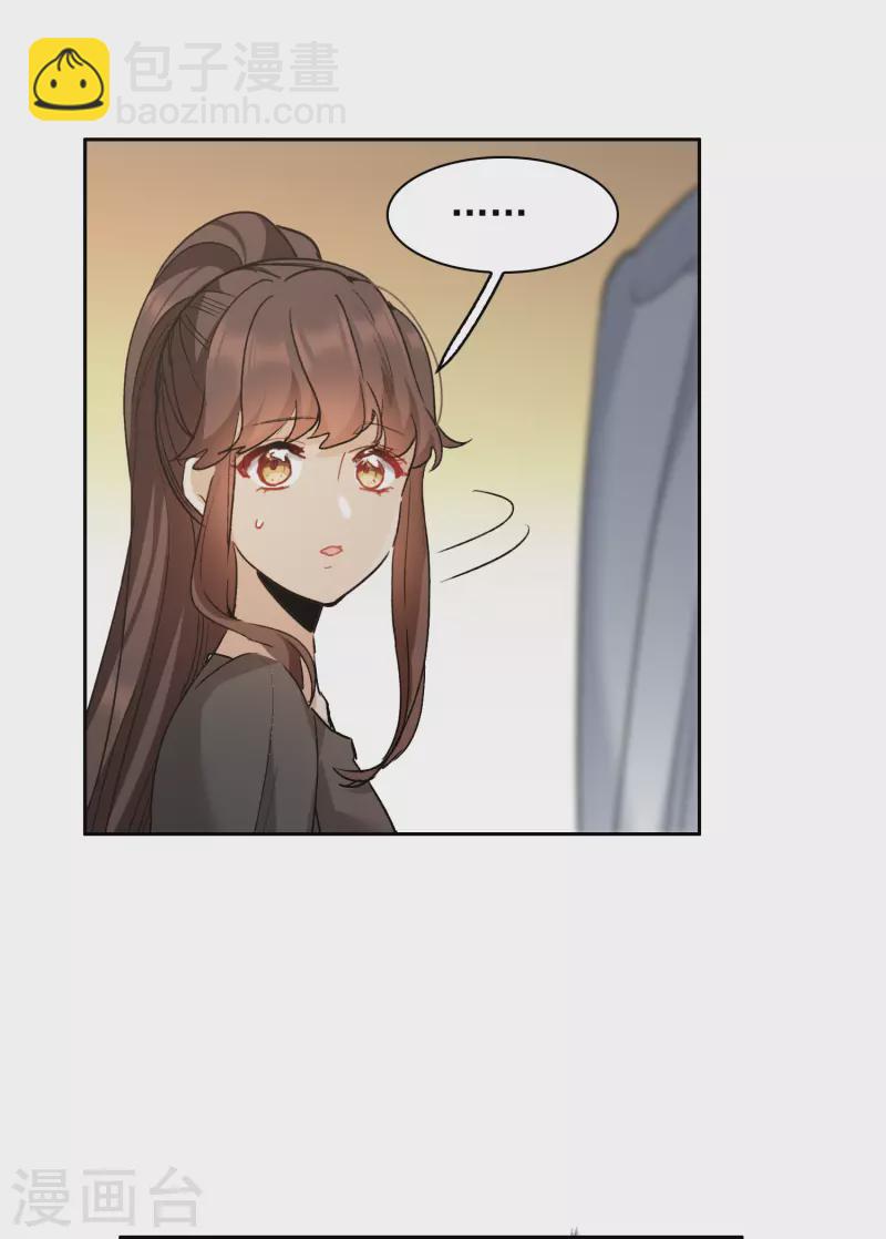 第36话3 没想到你居然是对家粉！-第103话