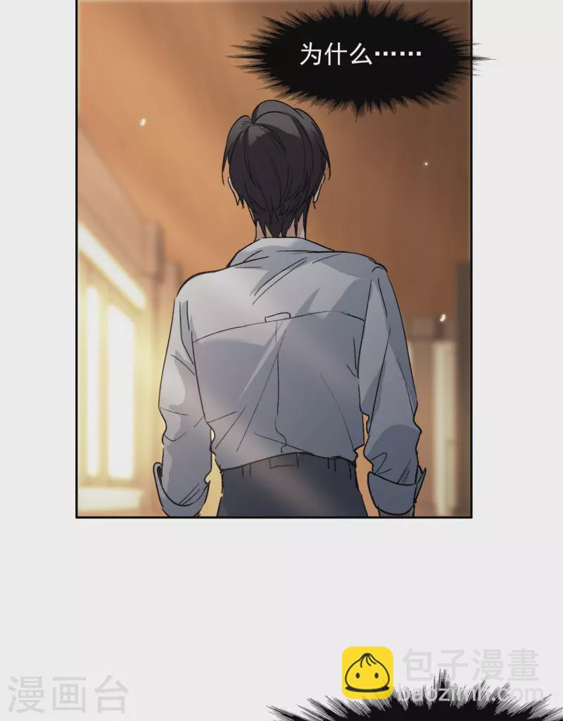 第36话3 没想到你居然是对家粉！-第103话