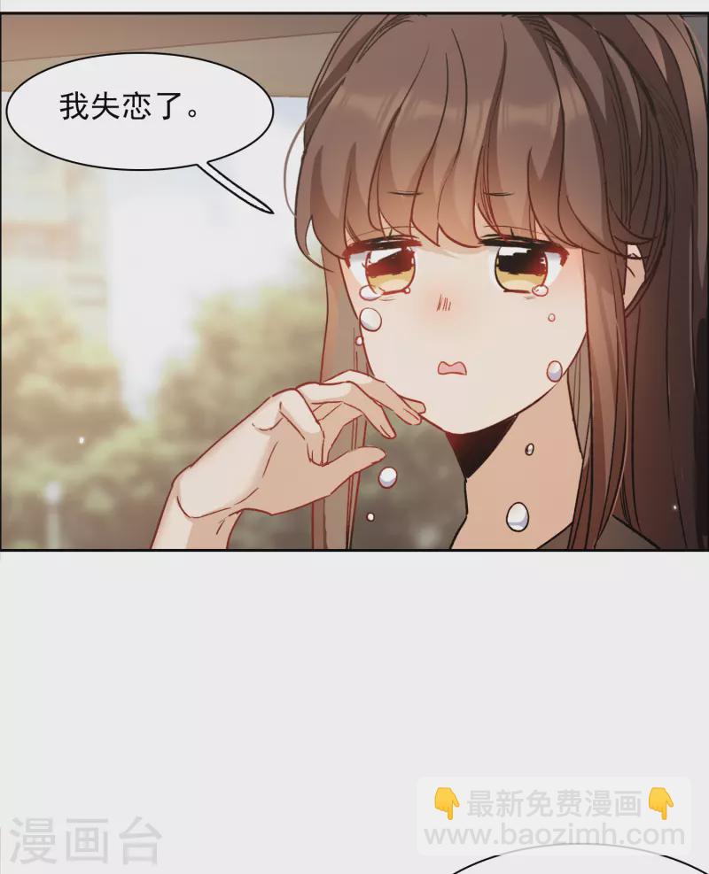 第36话3 没想到你居然是对家粉！-第103话