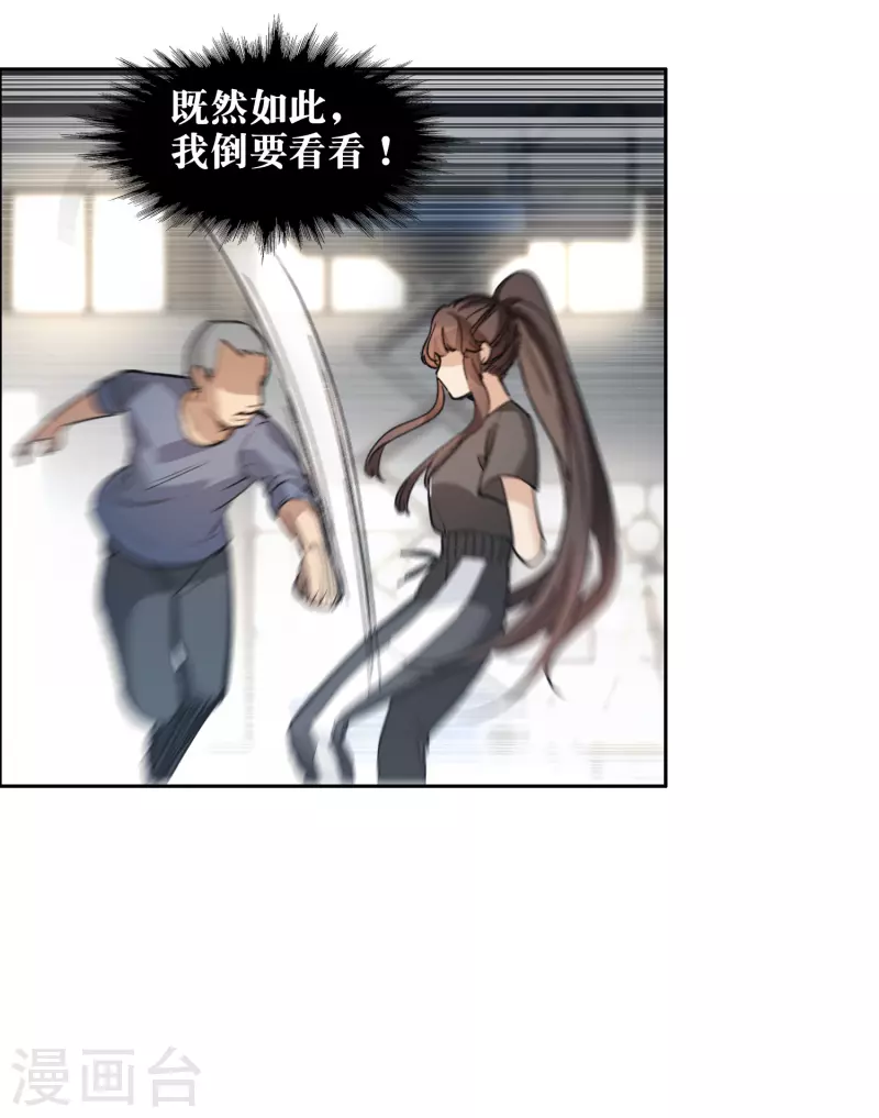 第37话2 用全力，打败她-第105话