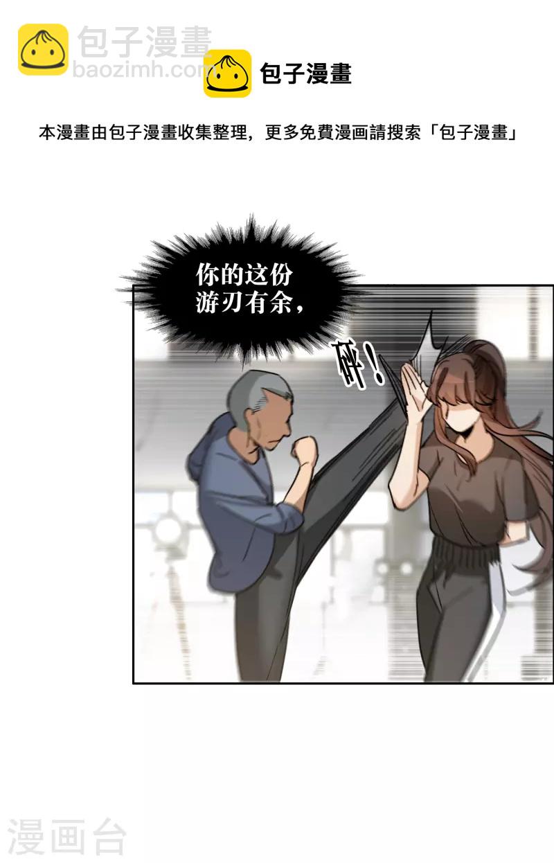 第37话2 用全力，打败她-第105话