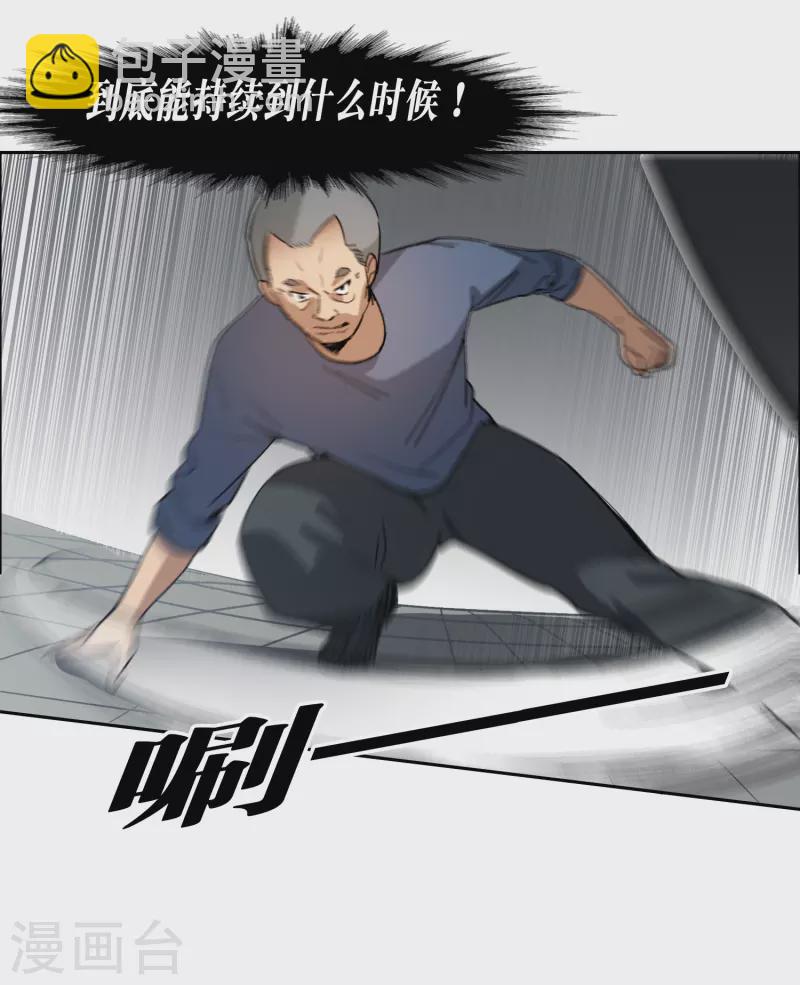 第37话2 用全力，打败她-第105话