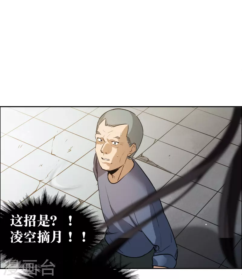 第37话2 用全力，打败她-第105话