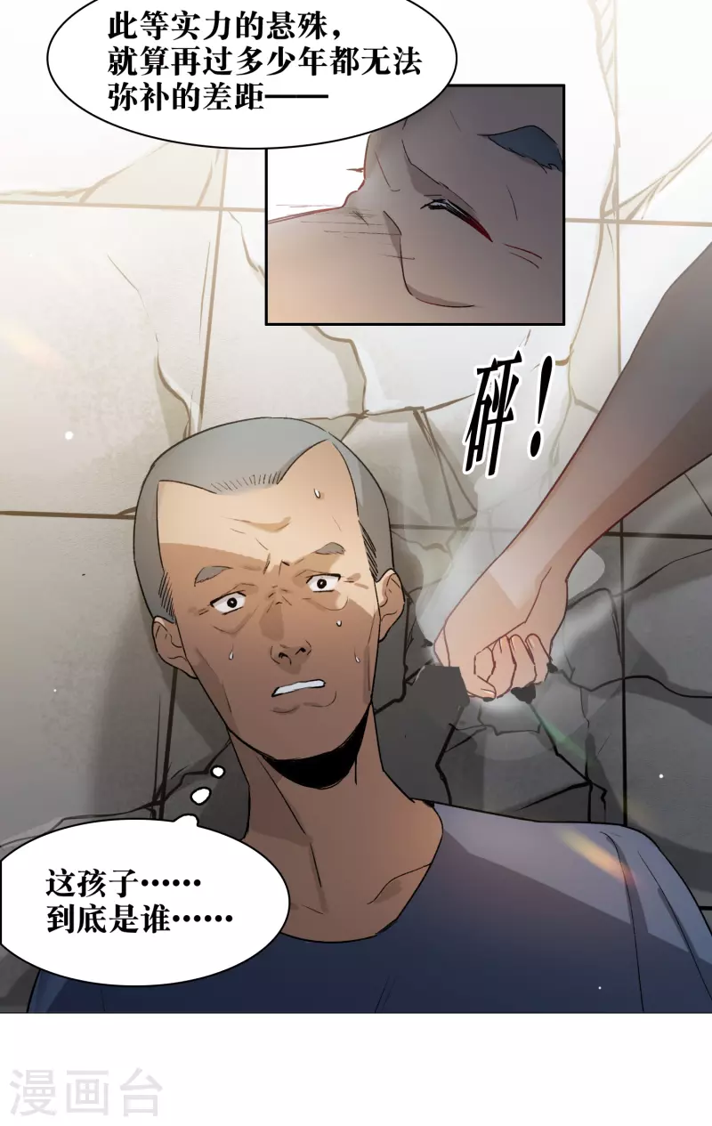 第37话2 用全力，打败她-第105话