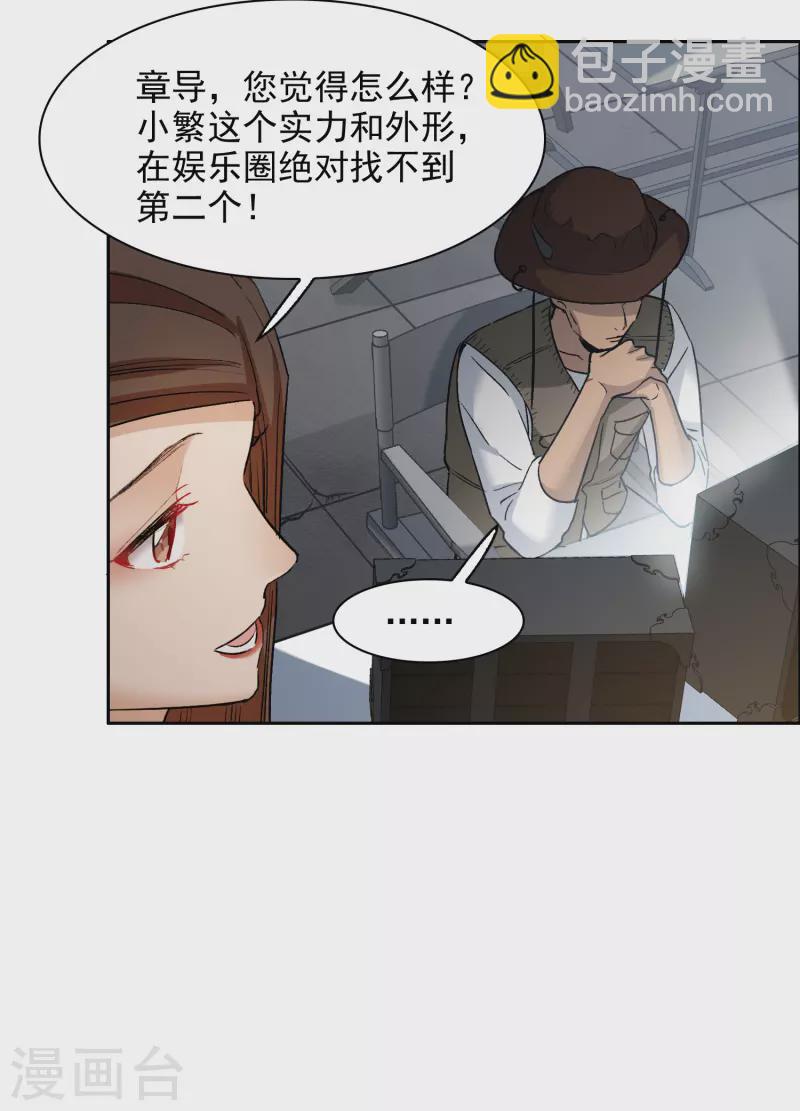 第37话2 用全力，打败她-第105话