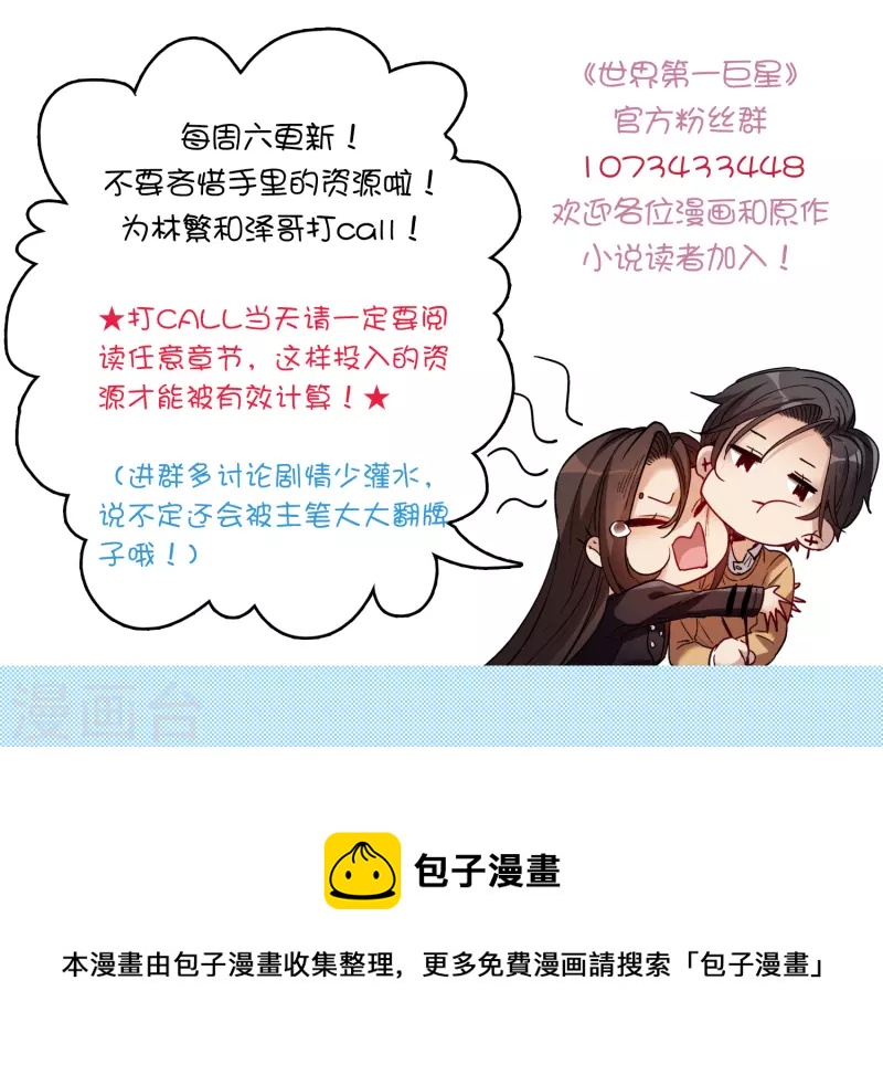 第37话2 用全力，打败她-第105话