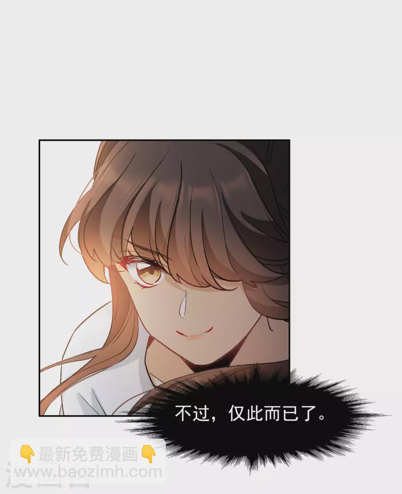 第37话2 用全力，打败她-第105话