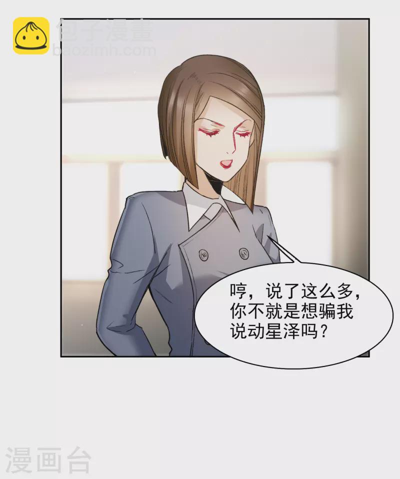 第38话2 买一送一那个赠品！-第107话