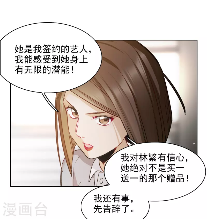 第38话2 买一送一那个赠品！-第107话