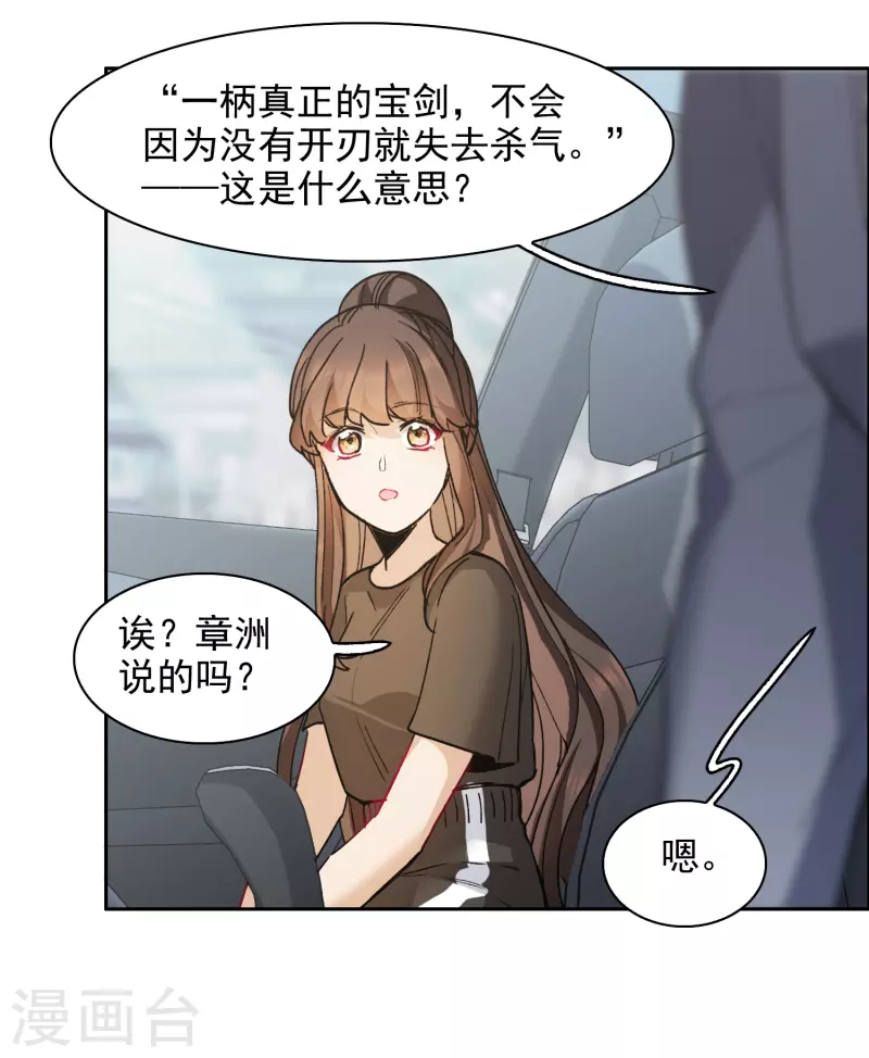 第38话2 买一送一那个赠品！-第107话