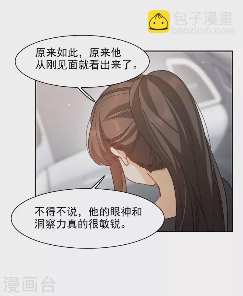 第38话2 买一送一那个赠品！-第107话