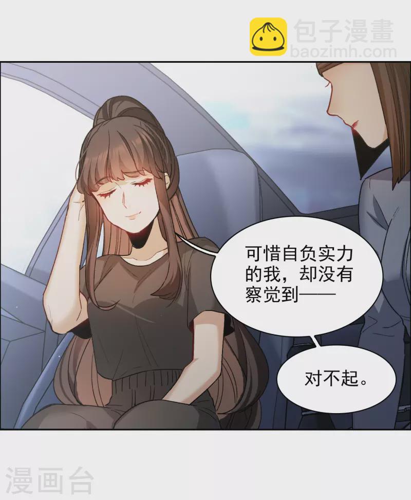 第38话2 买一送一那个赠品！-第107话