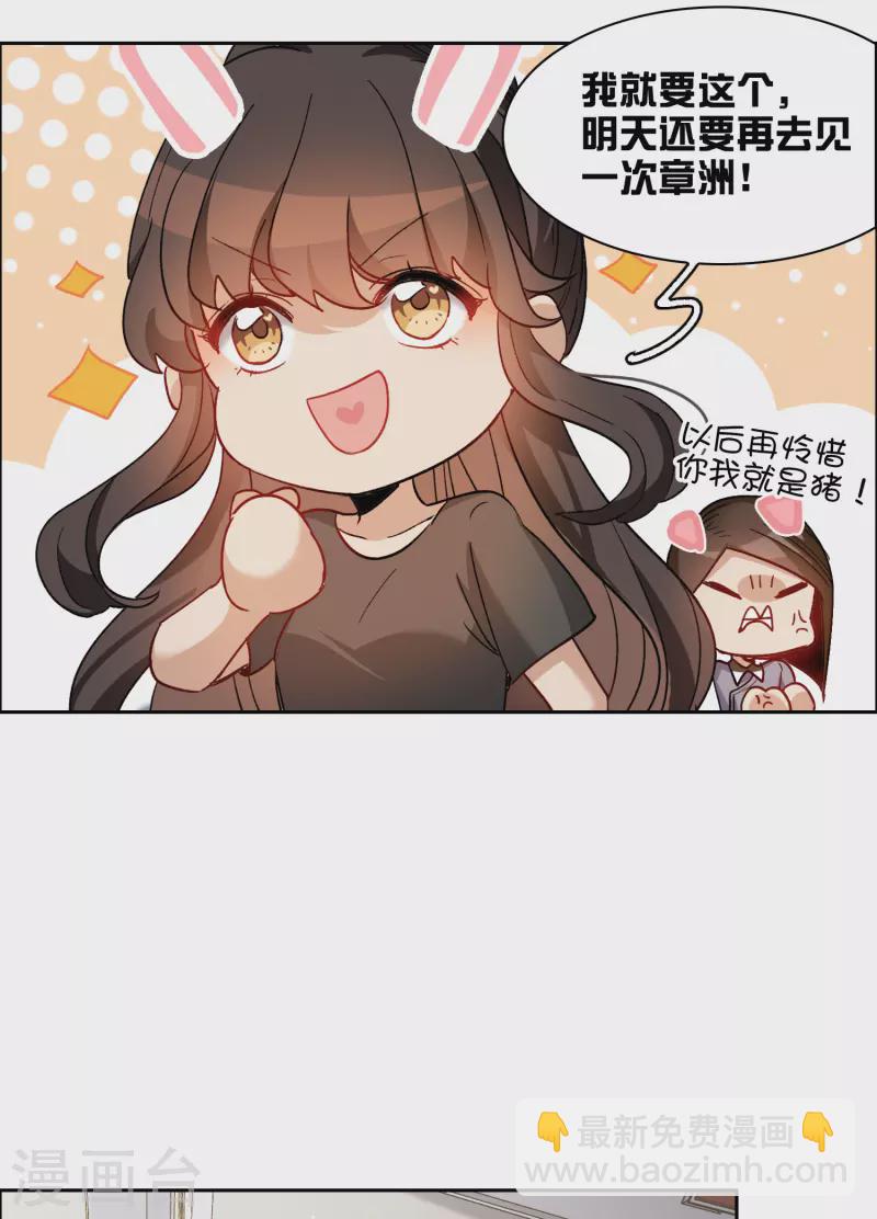 第38话2 买一送一那个赠品！-第107话