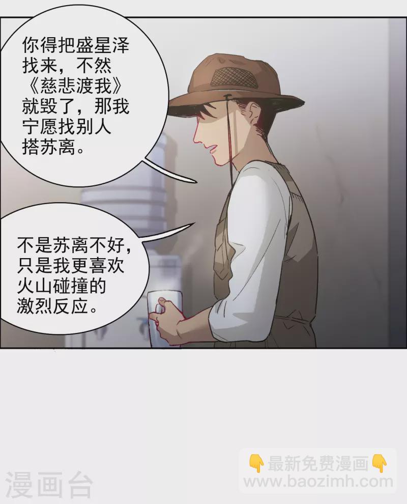 第38话2 买一送一那个赠品！-第107话