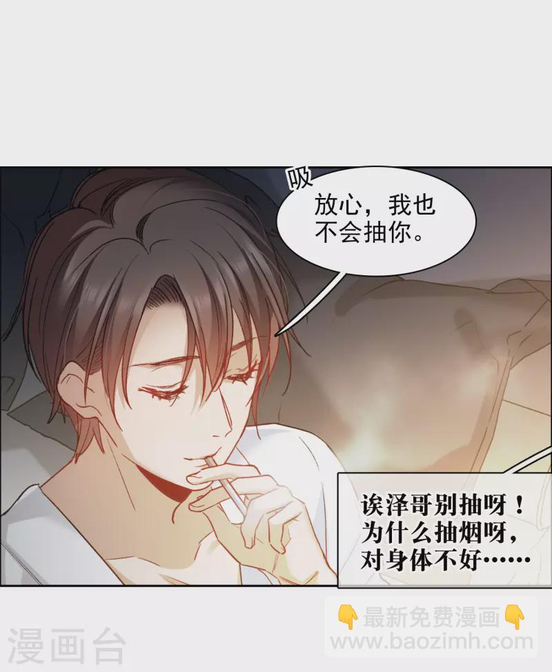 第39话2 你是否是其中之一？-第109话